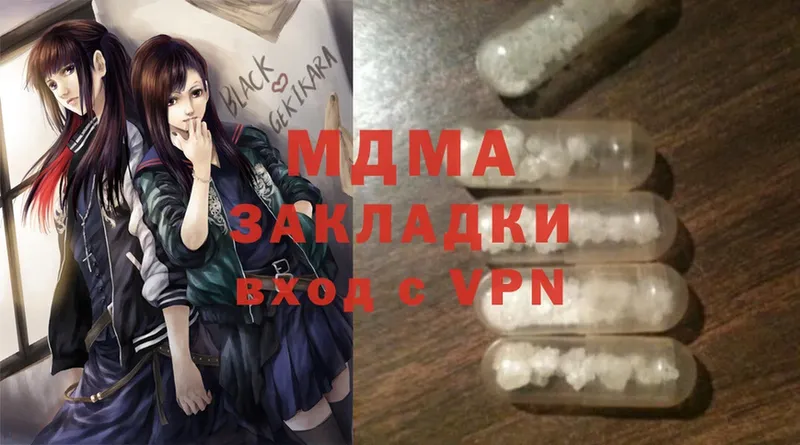 даркнет сайт  Отрадное  MDMA Molly 